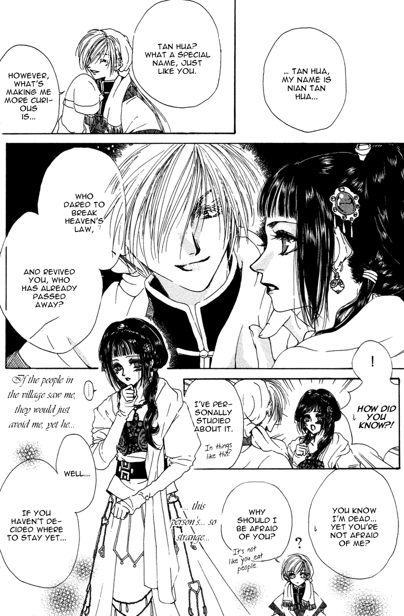 Tao Tie Jie Curse of the Epiphyllum 第11页