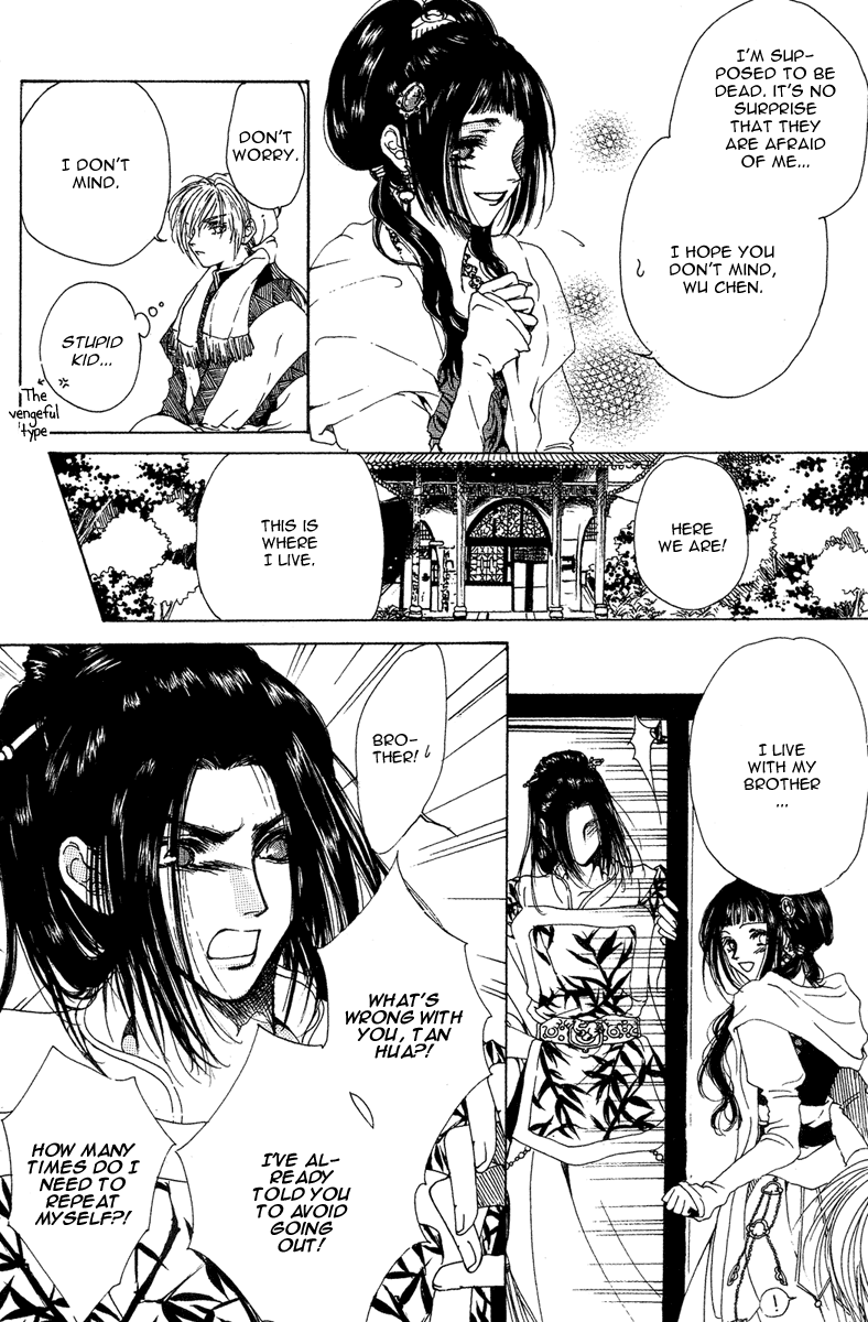 Tao Tie Jie Curse of the Epiphyllum 第13页