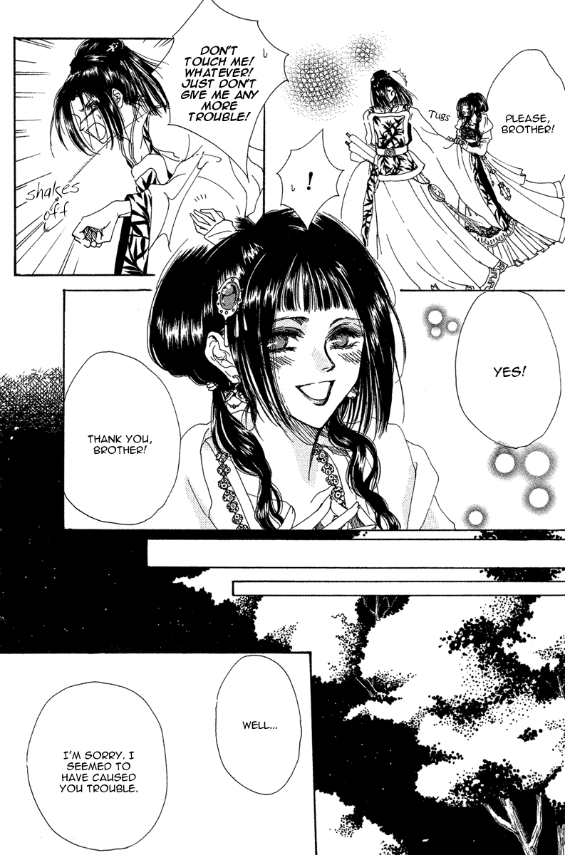 Tao Tie Jie Curse of the Epiphyllum 第15页