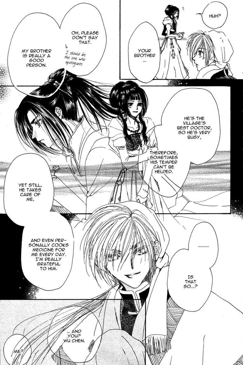 Tao Tie Jie Curse of the Epiphyllum 第16页