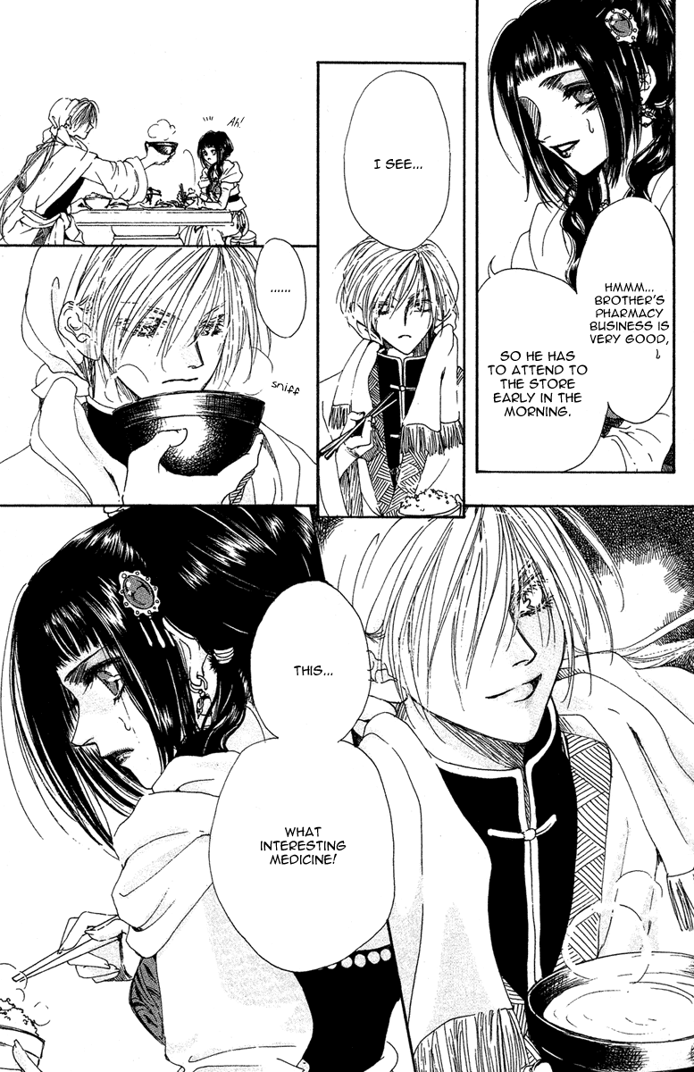 Tao Tie Jie Curse of the Epiphyllum 第22页
