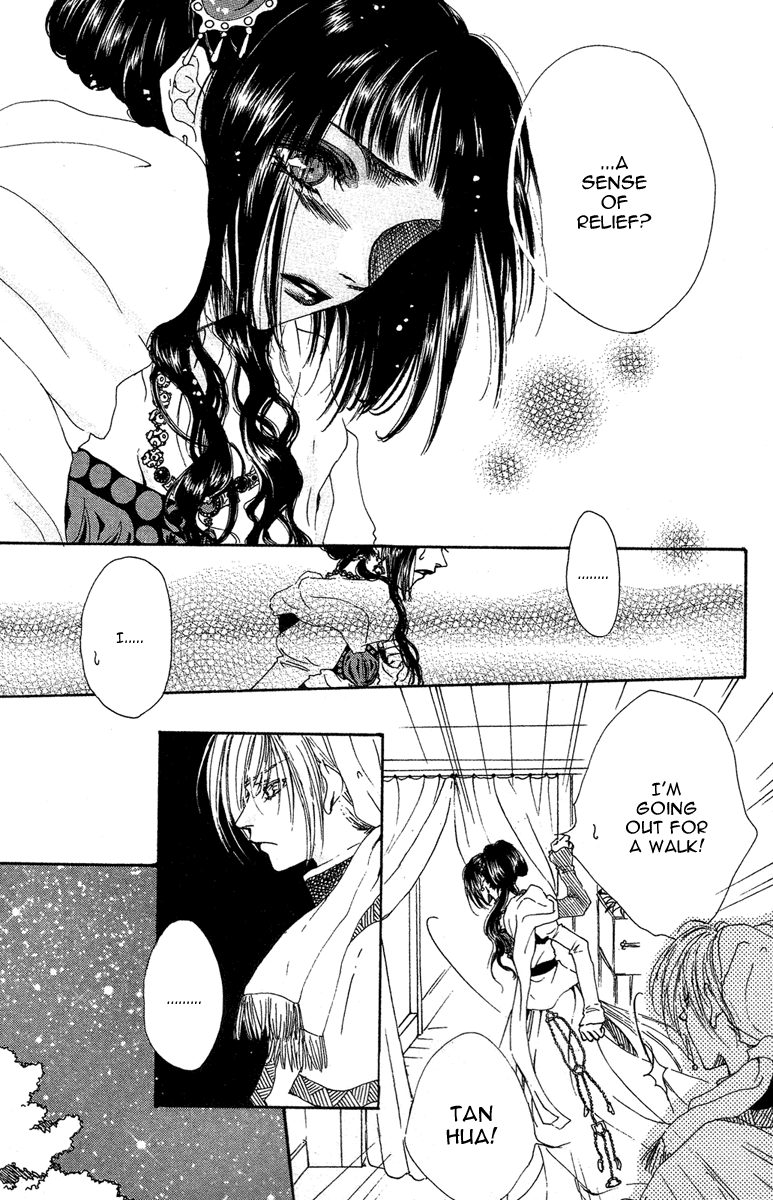 Tao Tie Jie Curse of the Epiphyllum 第24页