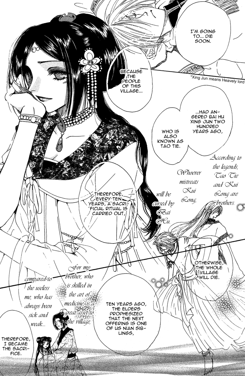 Tao Tie Jie Curse of the Epiphyllum 第28页