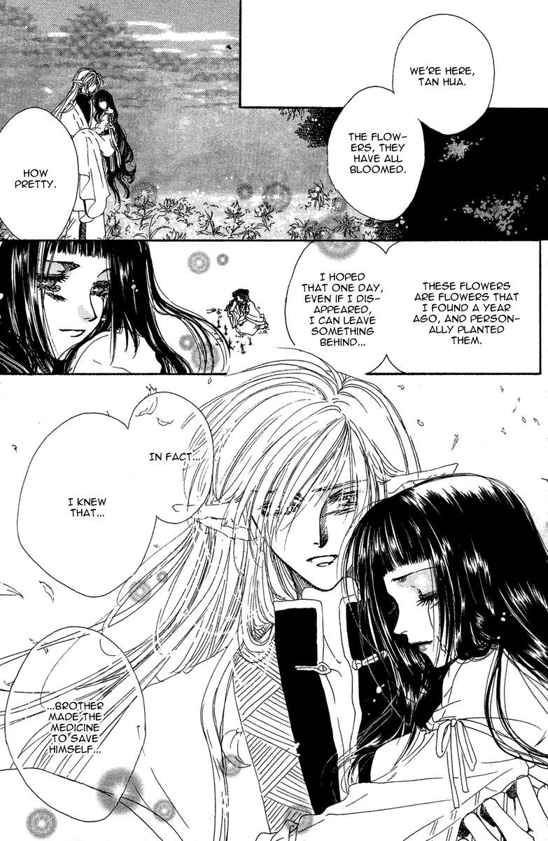 Tao Tie Jie Curse of the Epiphyllum 第46页