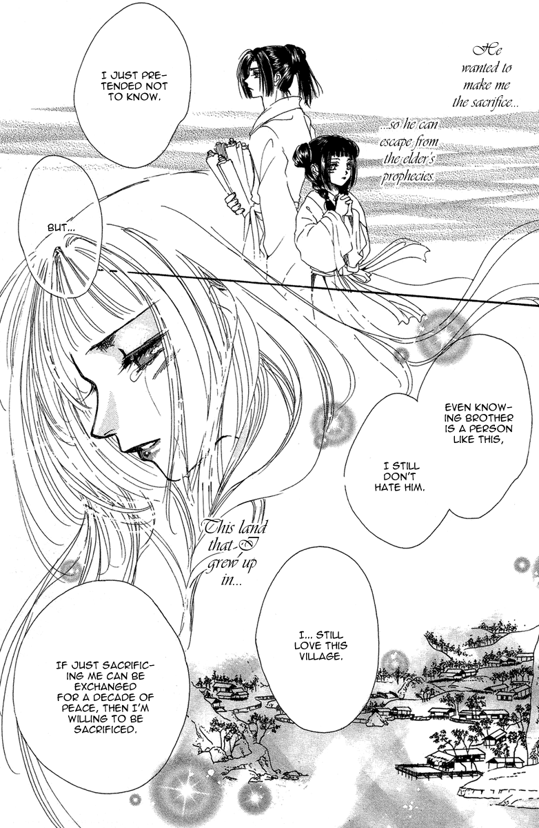 Tao Tie Jie Curse of the Epiphyllum 第47页