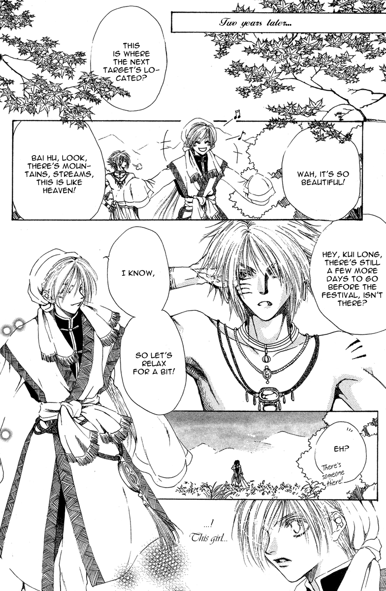 Tao Tie Jie Curse of the Epiphyllum 第9页