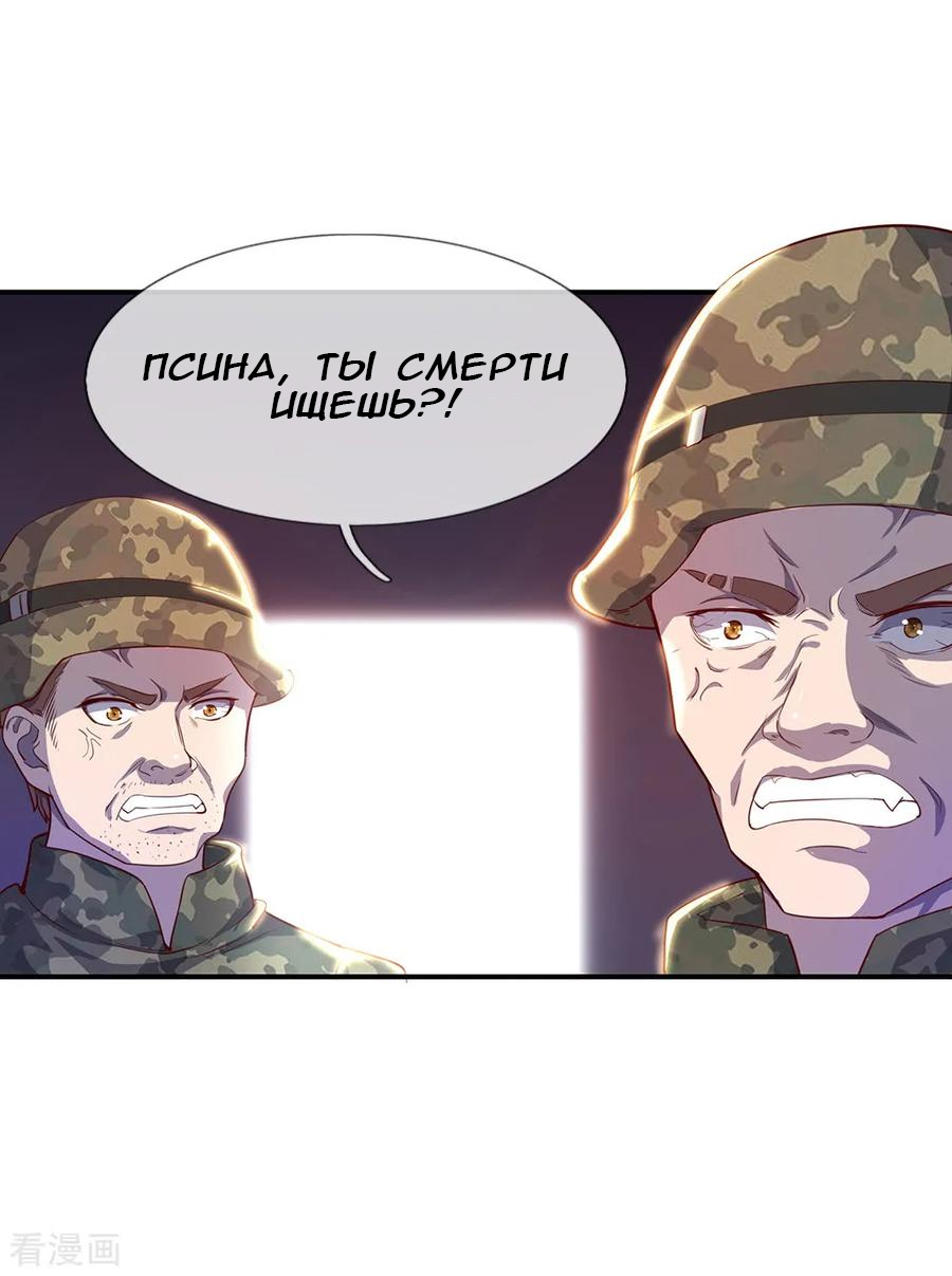 Medical Martial Arts Ch. 1 第24页