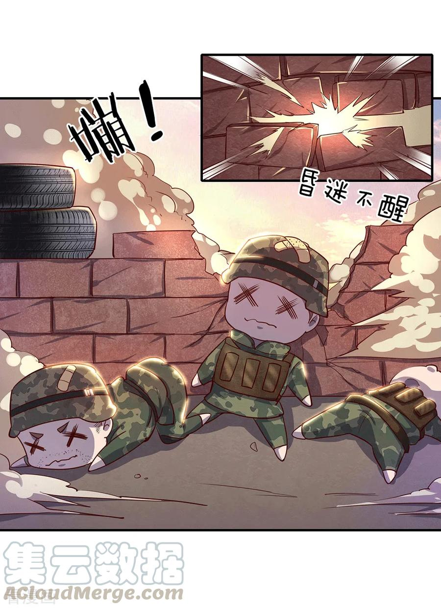 Medical Martial Arts Ch. 1 第28页
