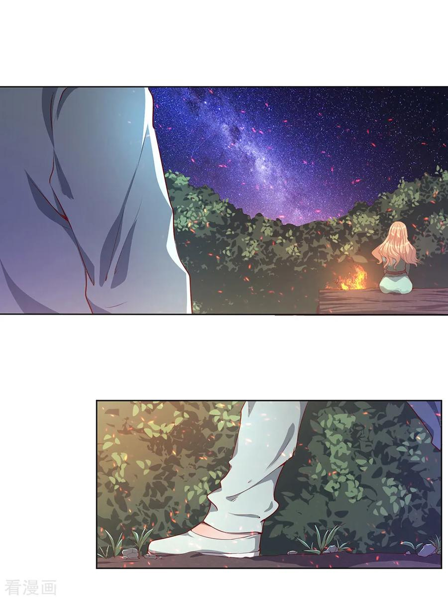 Medical Martial Arts Ch. 1 第38页