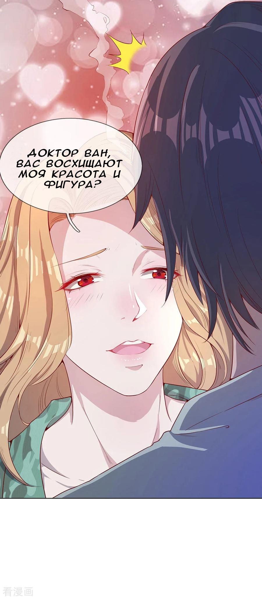 Medical Martial Arts Ch. 1 第41页