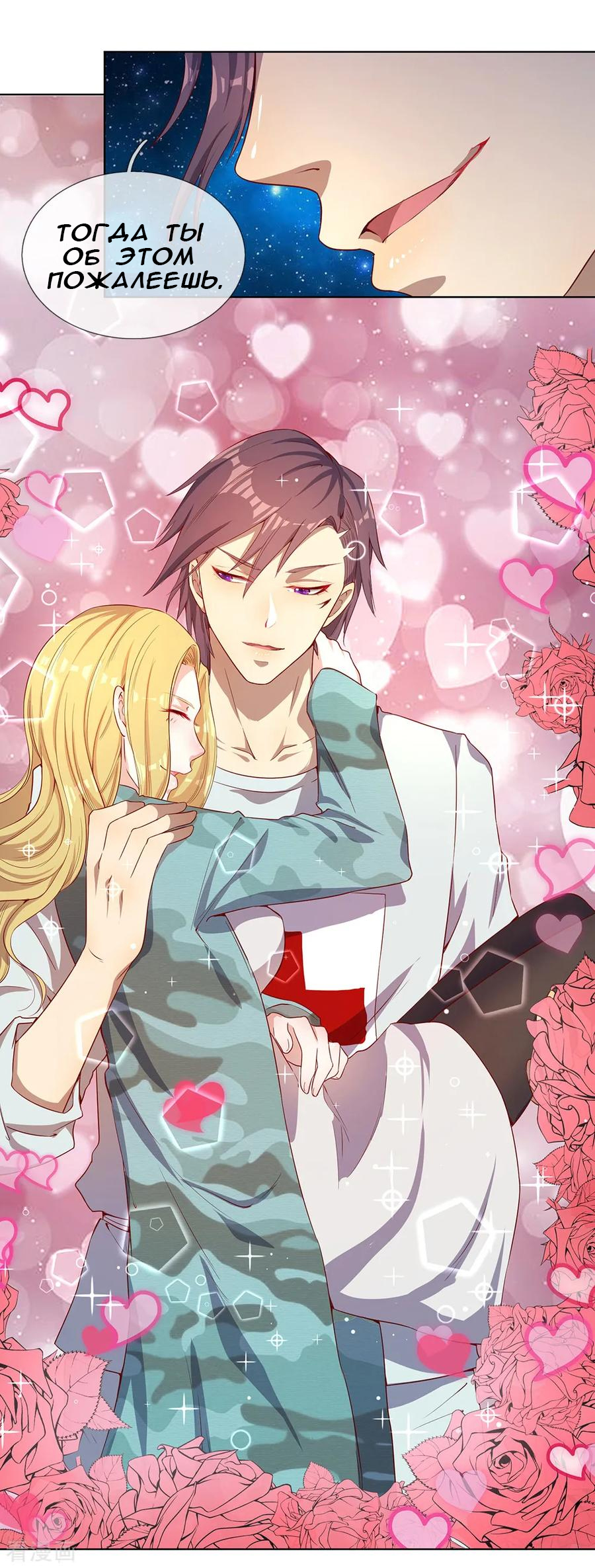 Medical Martial Arts Ch. 1 第45页