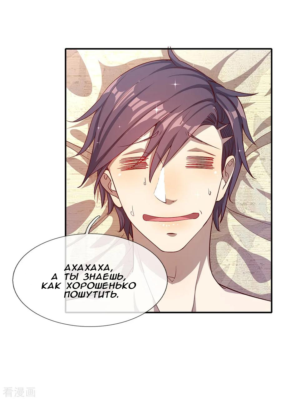 Medical Martial Arts Ch. 1 第54页