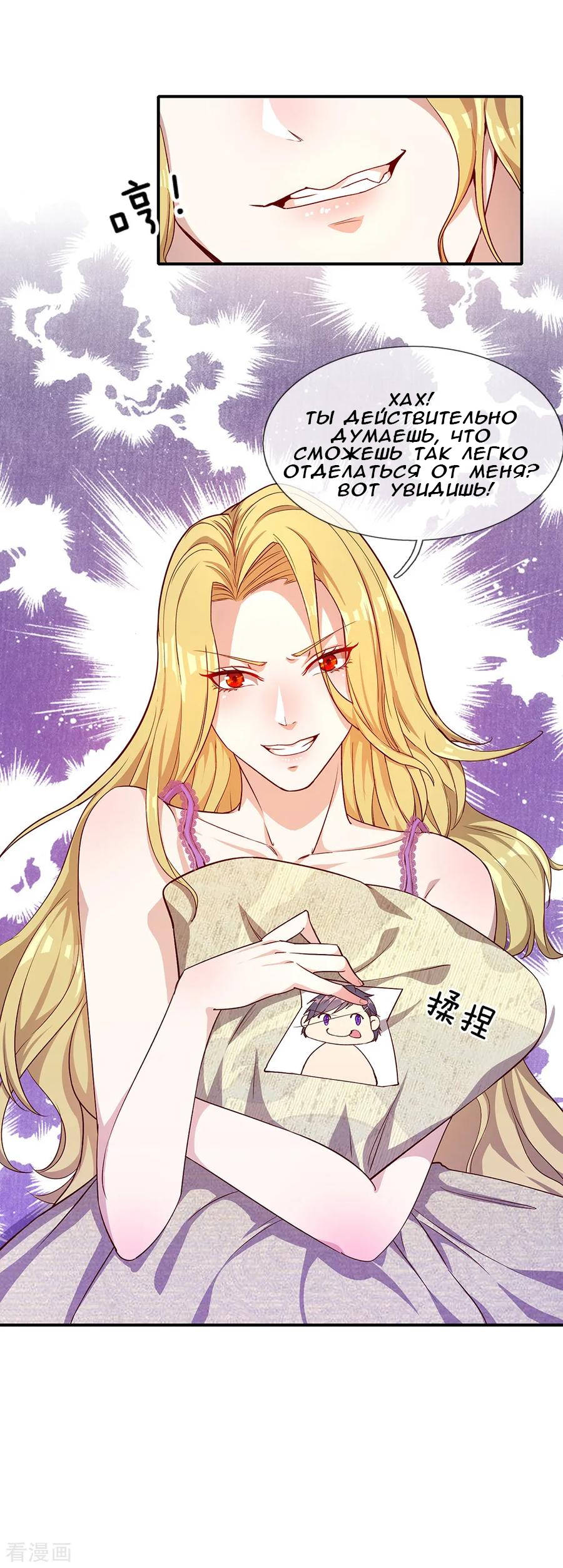 Medical Martial Arts Ch. 1 第62页
