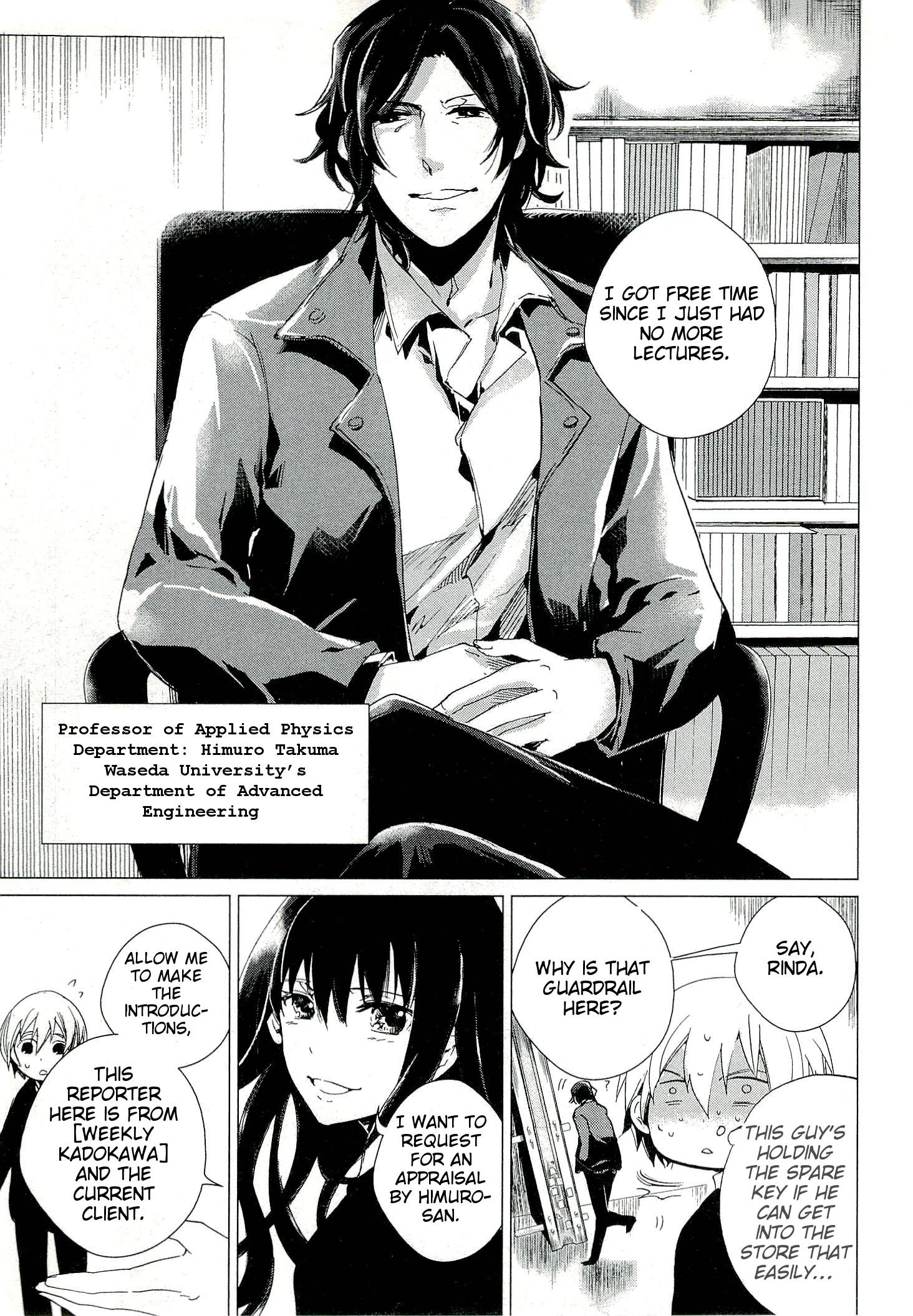 Bannou Kanteishi Q no Jikenbo Vol. 1 Ch. 2 第11页