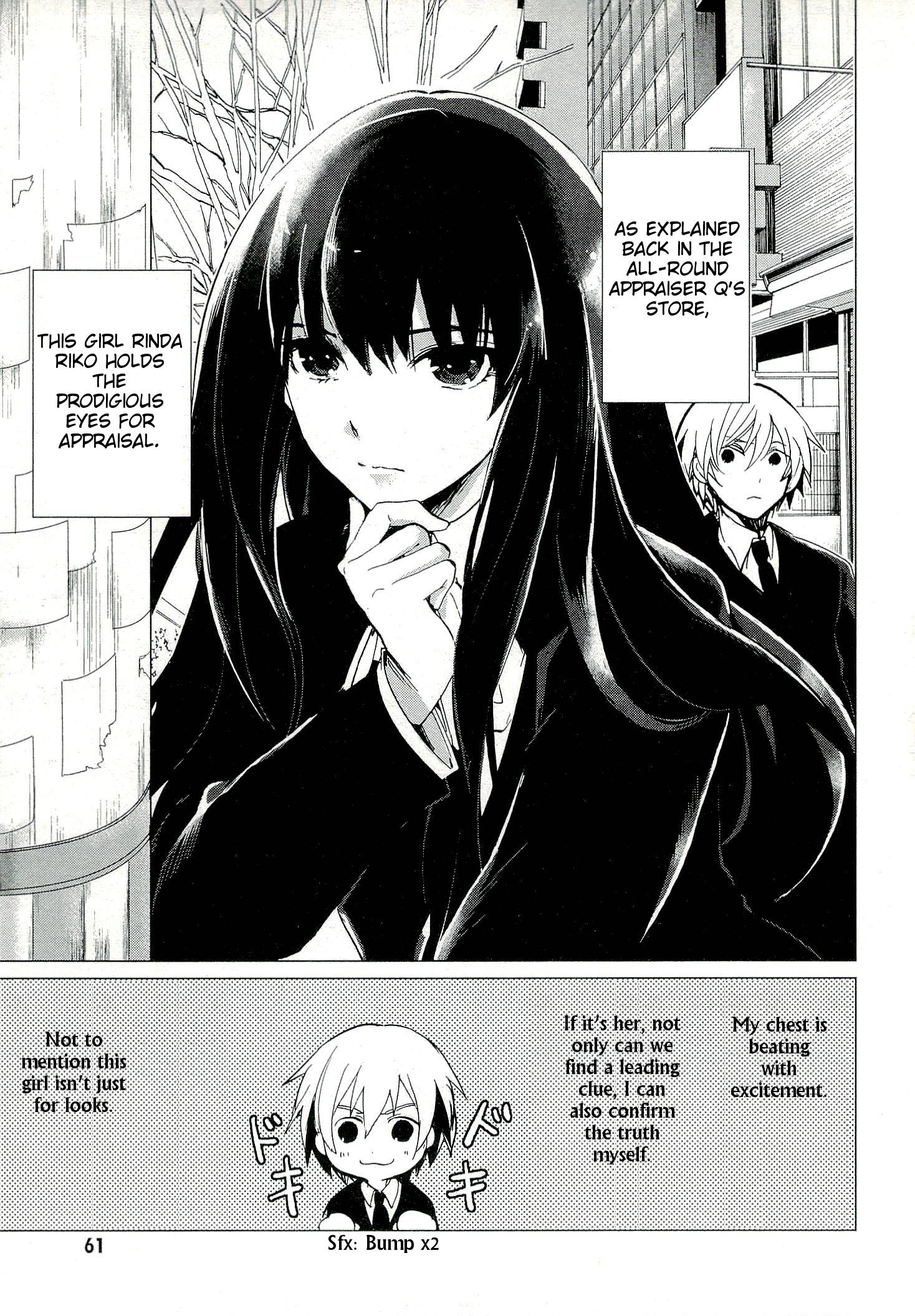 Bannou Kanteishi Q no Jikenbo Vol. 1 Ch. 2 第3页