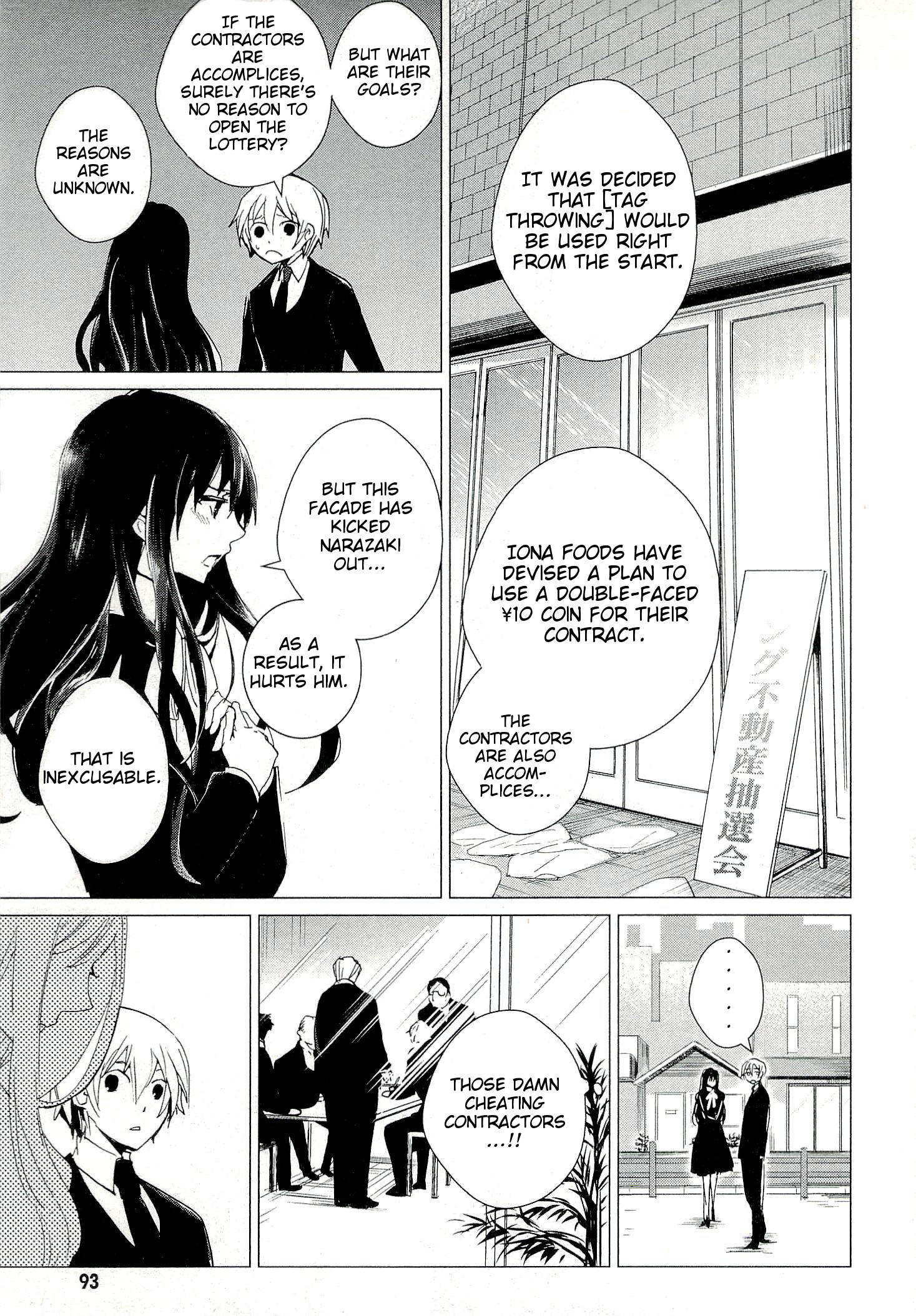 Bannou Kanteishi Q no Jikenbo Vol. 1 Ch. 2 第35页