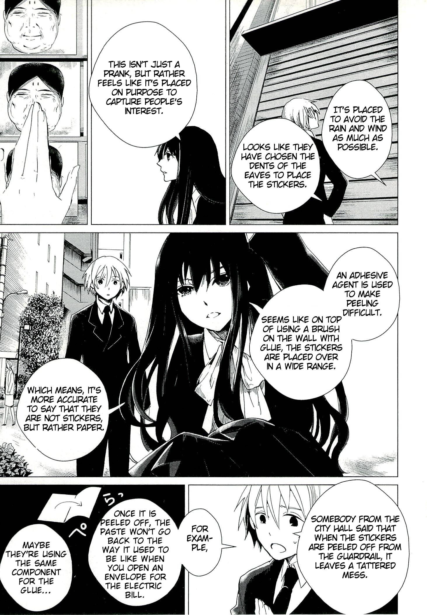 Bannou Kanteishi Q no Jikenbo Vol. 1 Ch. 2 第5页