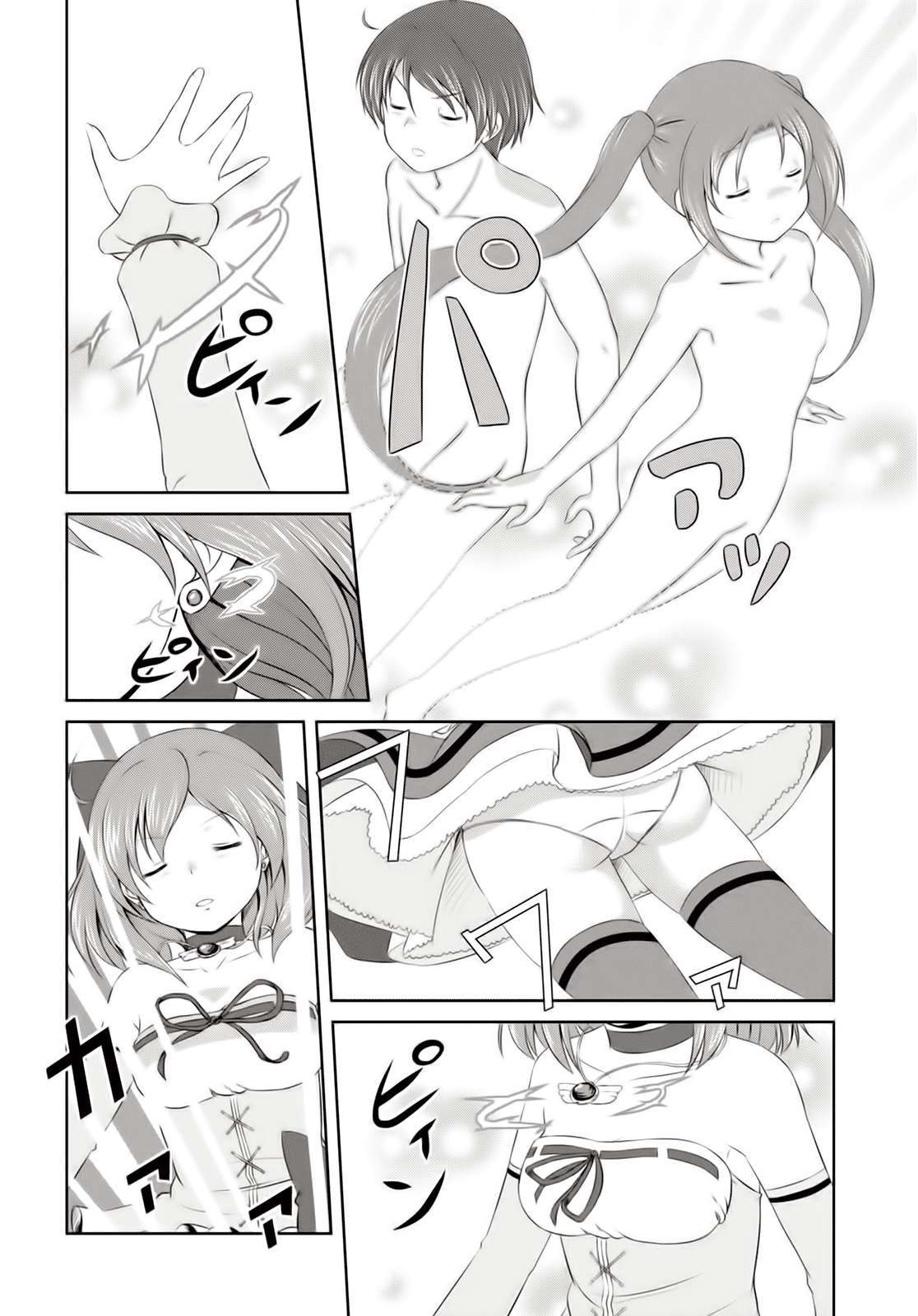 Magical Trans! Vol. 1 Ch. 1 第14页