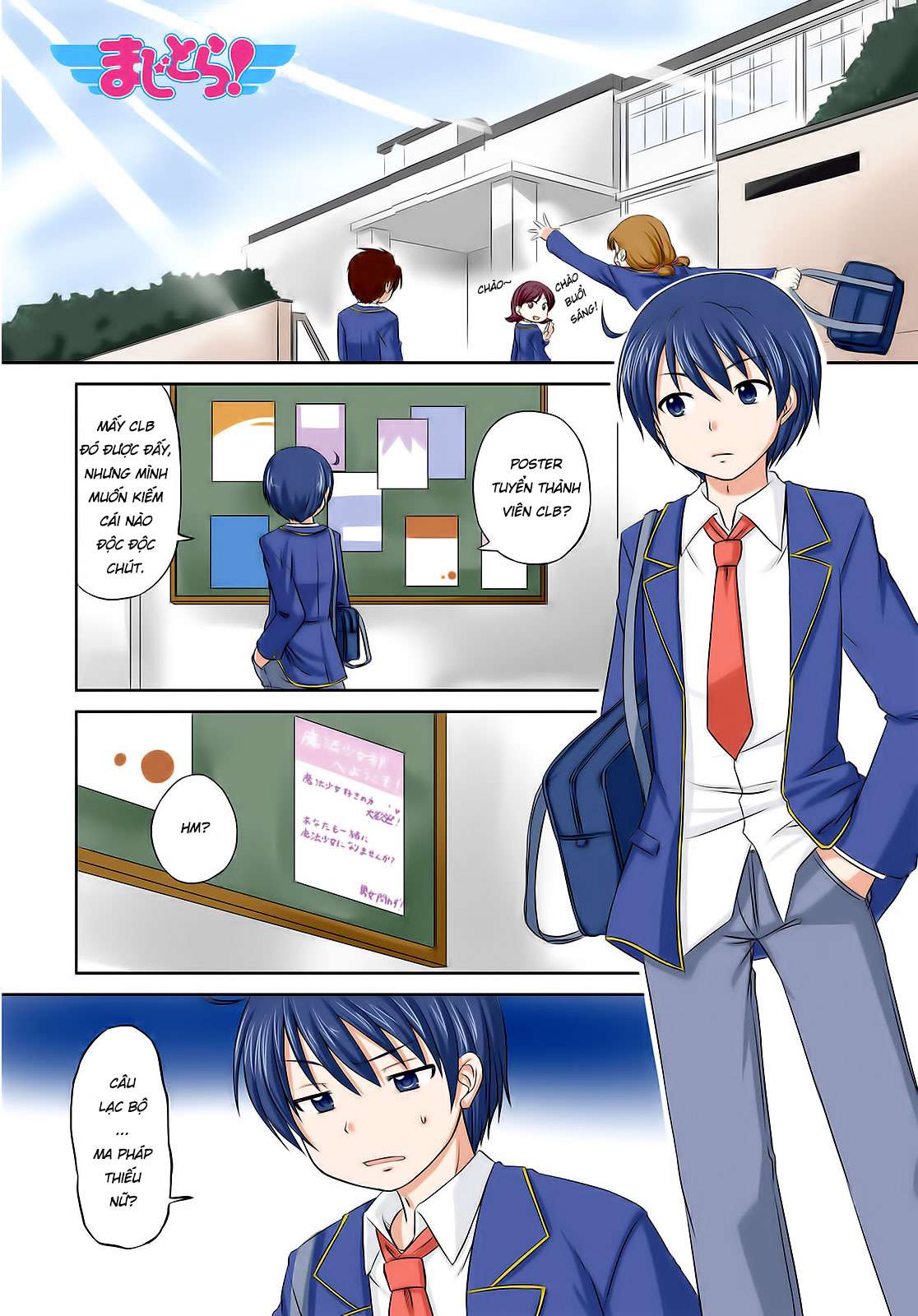Magical Trans! Vol. 1 Ch. 1 第5页