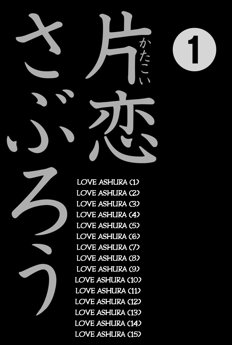 One-sided Love Saburou 第4页