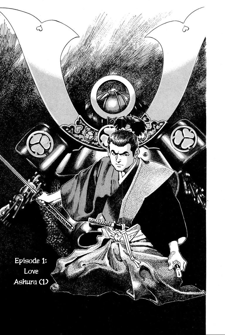 One-sided Love Saburou 第5页