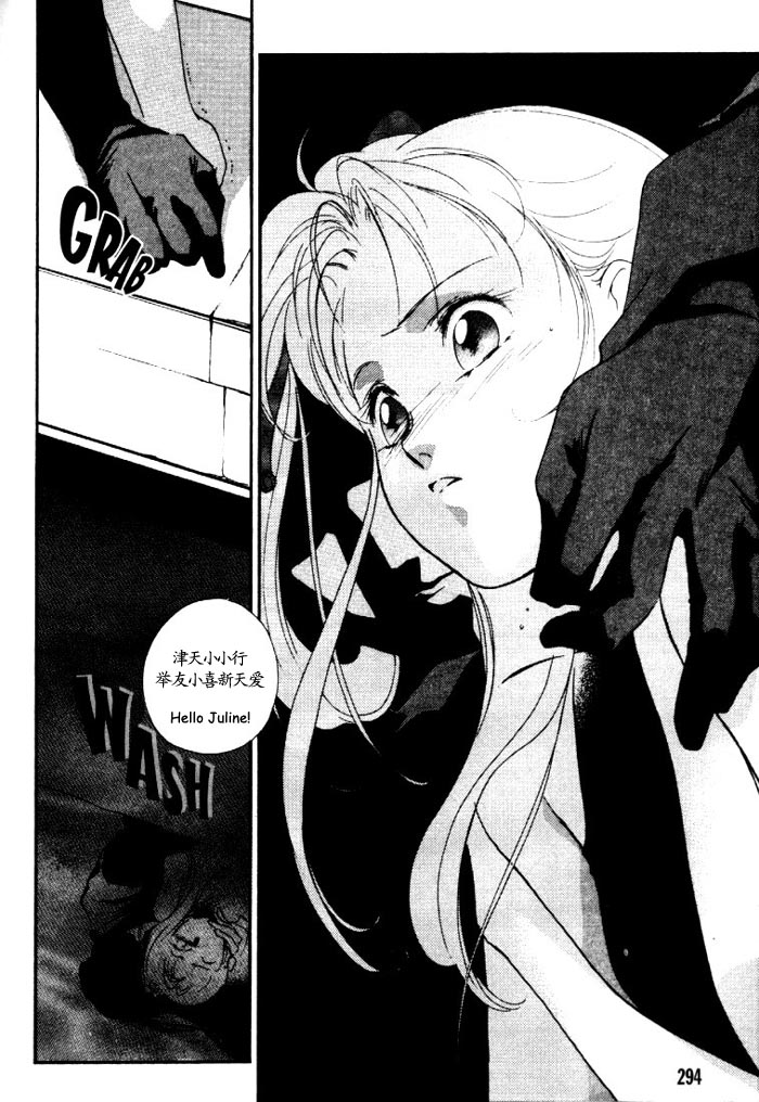 Kung-Fu Girl Juline Vol. 1 Ch. 3 第19页