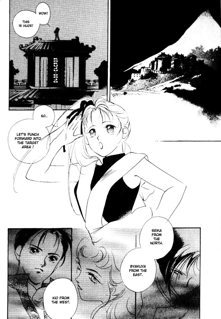 Kung-Fu Girl Juline Vol. 1 Ch. 3 第3页