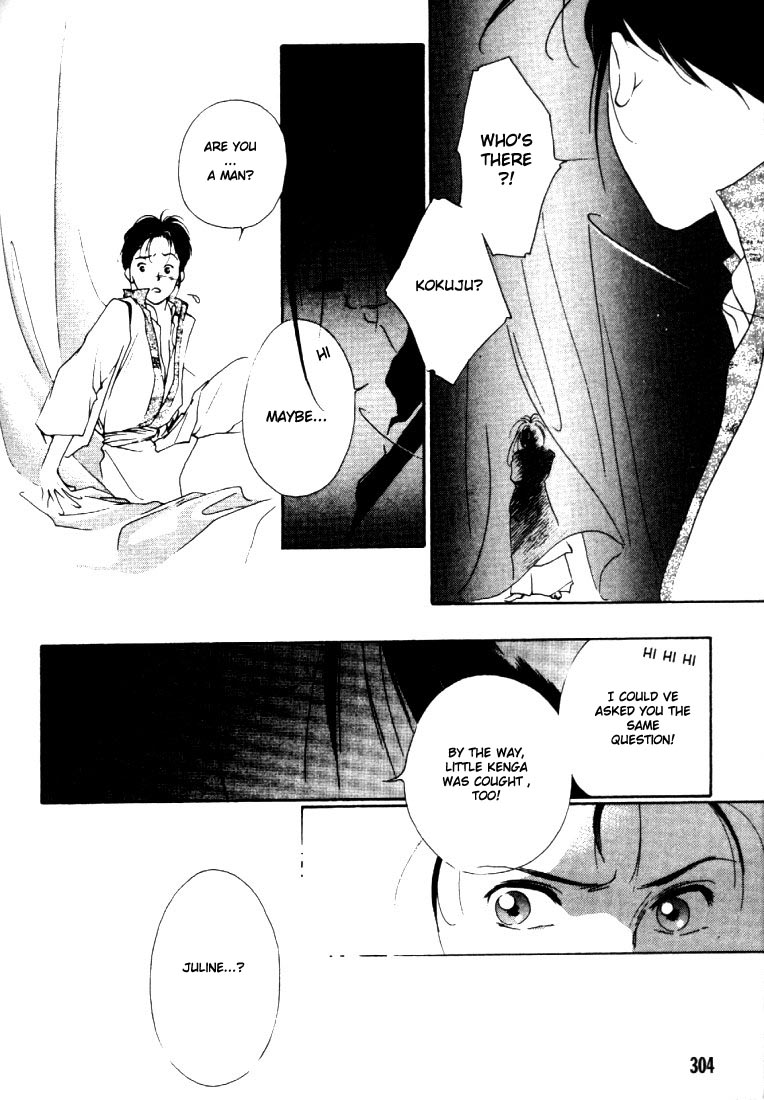 Kung-Fu Girl Juline Vol. 1 Ch. 3 第29页