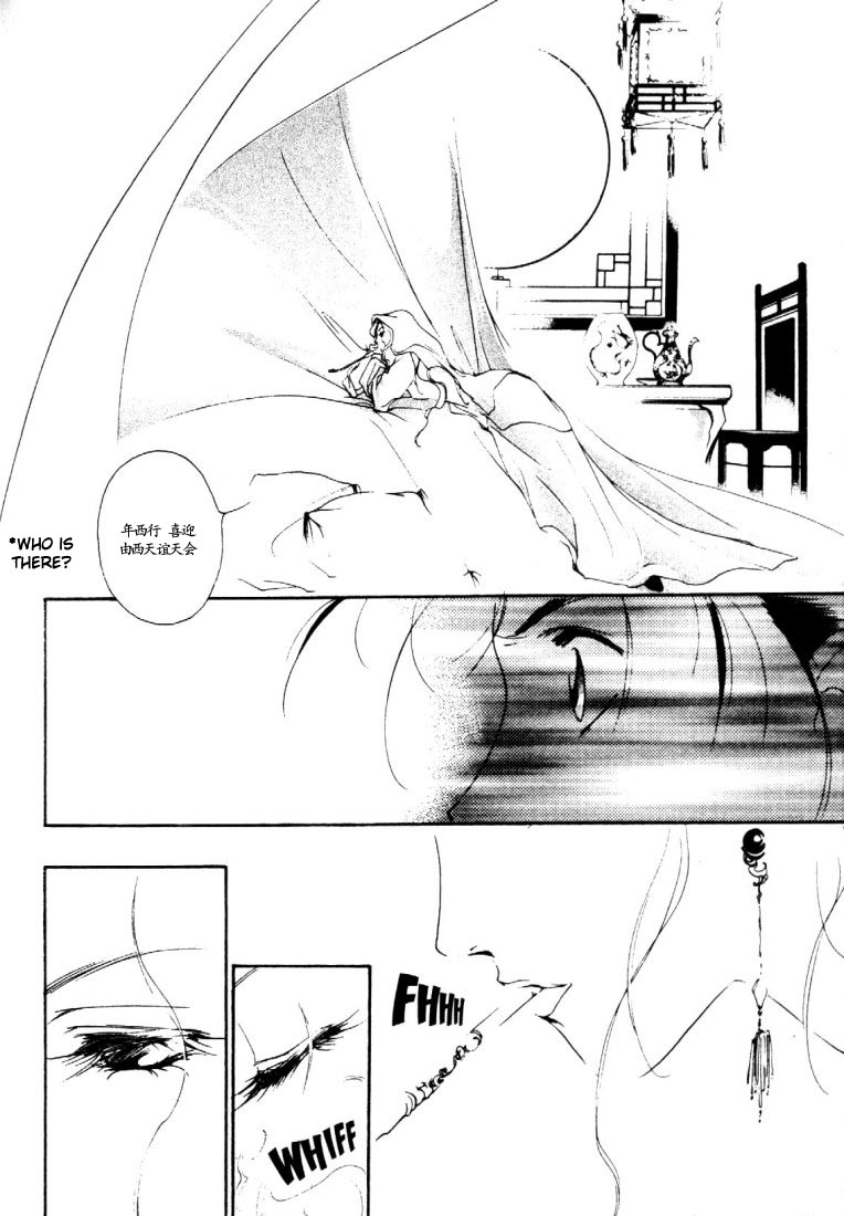Kung-Fu Girl Juline Vol. 1 Ch. 3 第7页