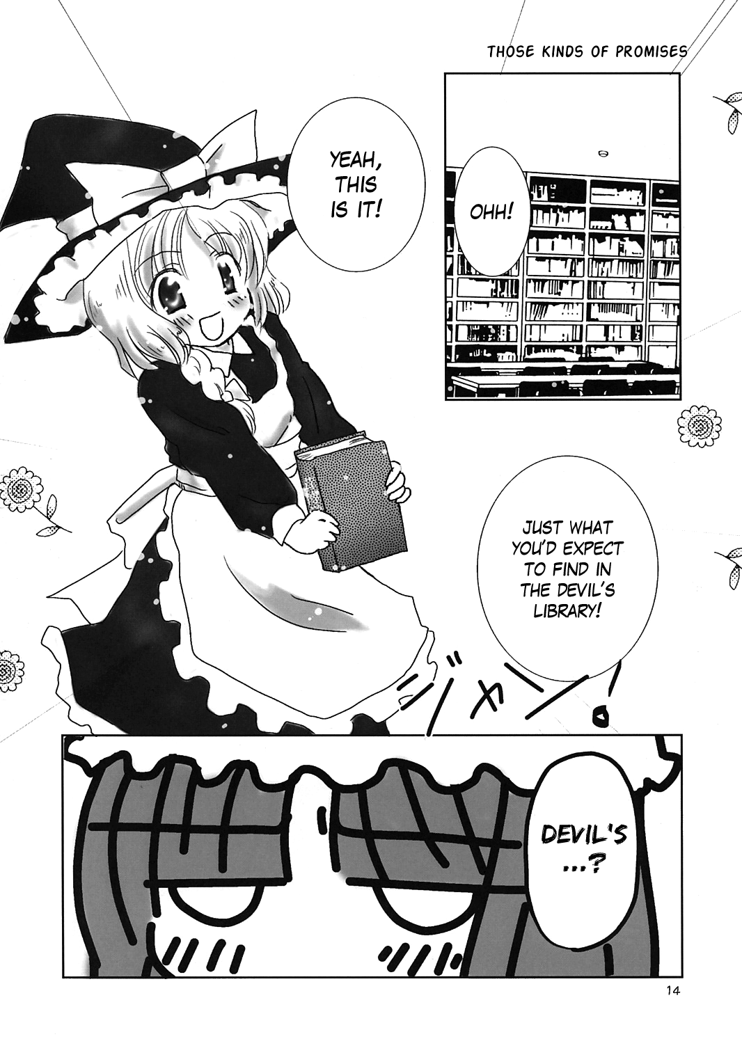 Touhou - Fruity (Doujinshi) Oneshot 第13页