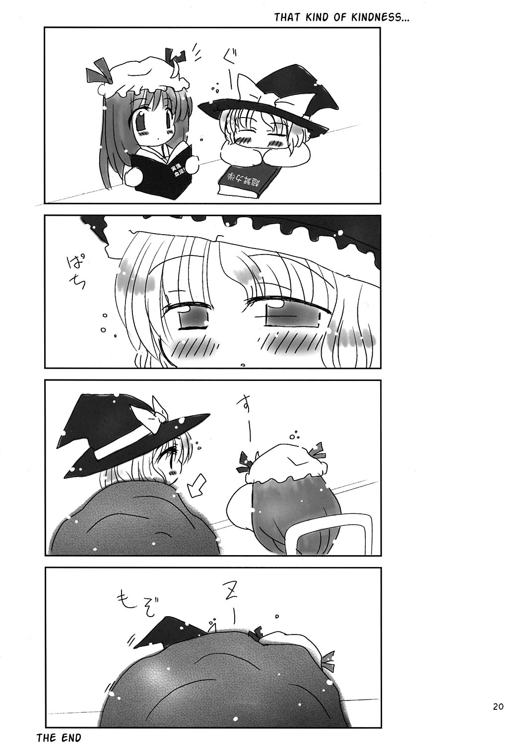 Touhou - Fruity (Doujinshi) Oneshot 第19页