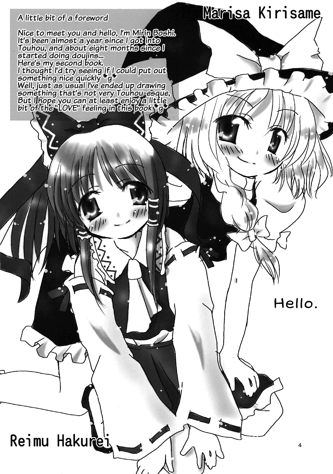 Touhou - Fruity (Doujinshi) 第3页