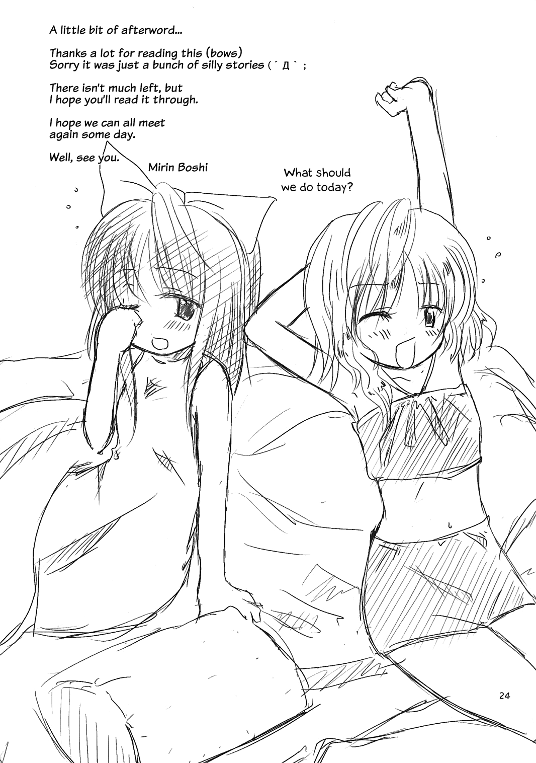 Touhou - Fruity (Doujinshi) Oneshot 第23页