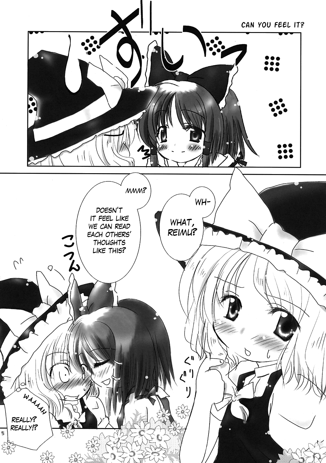 Touhou - Fruity (Doujinshi) 第4页