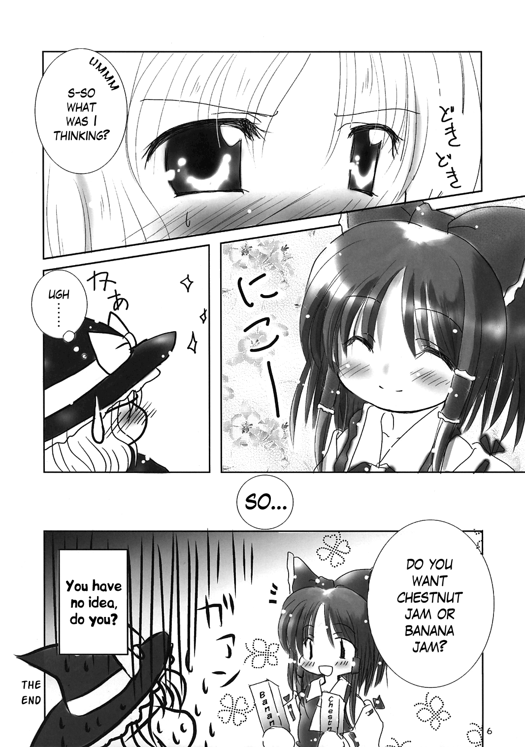 Touhou - Fruity (Doujinshi) 第5页