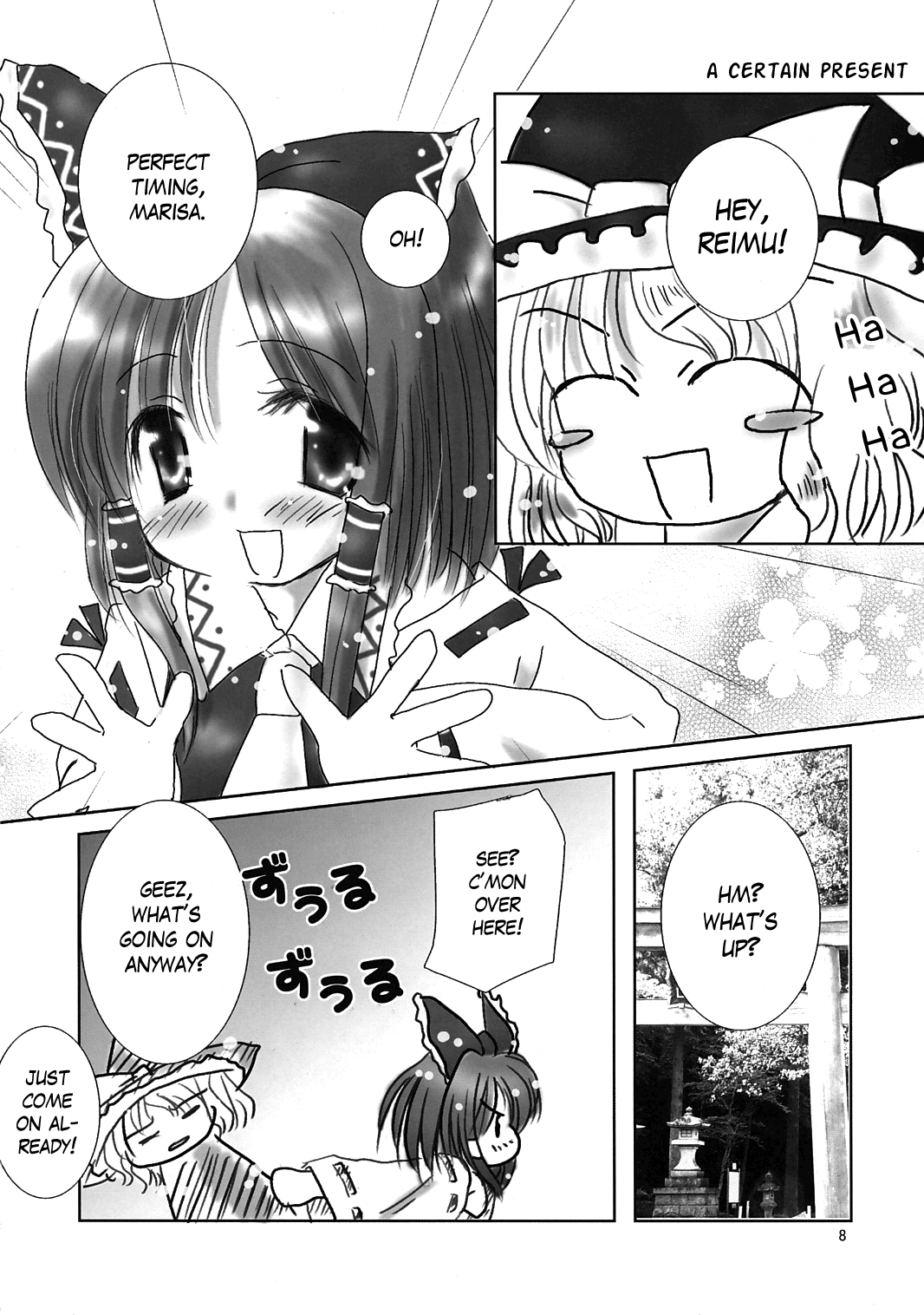 Touhou - Fruity (Doujinshi) 第7页