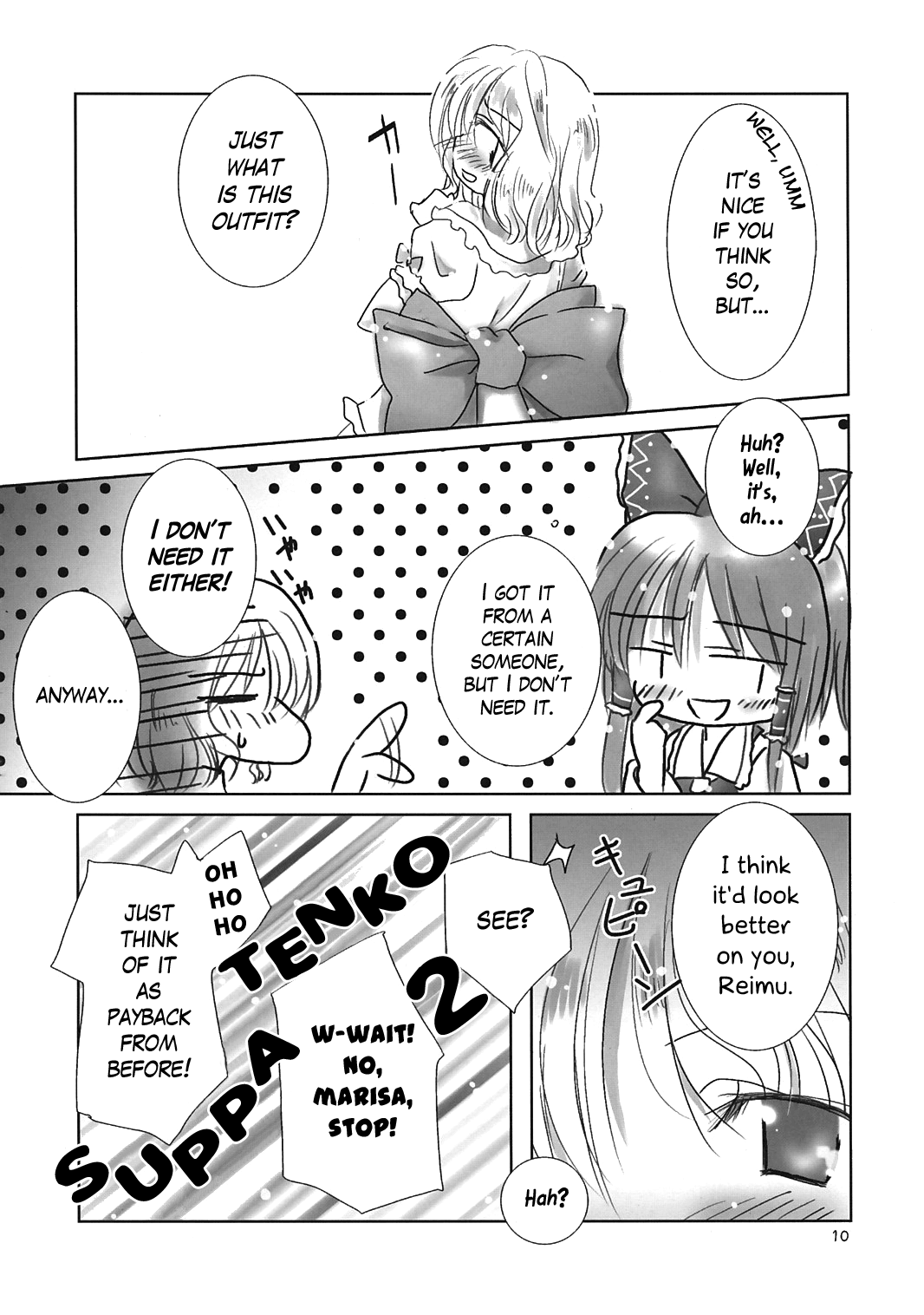 Touhou - Fruity (Doujinshi) Oneshot 第9页