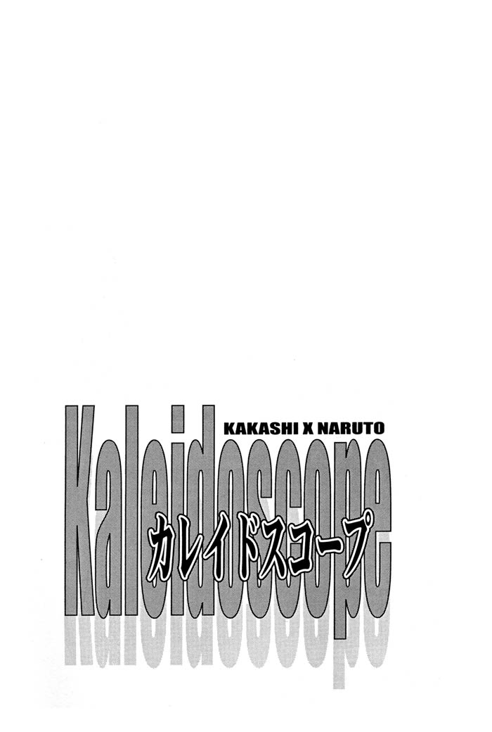 Naruto - Kaleidoscope (Doujinshi) Oneshot 第22页