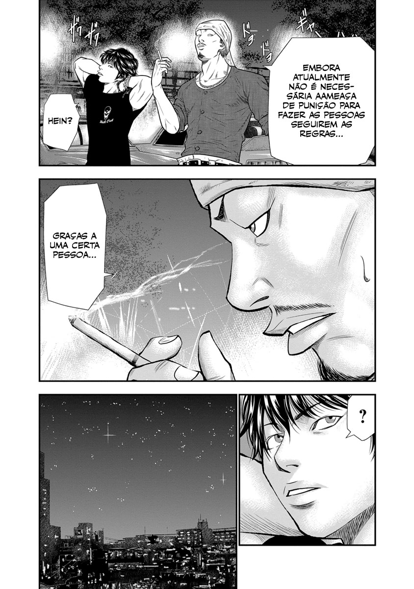 Out Vol. 1 Ch. 4 第12页