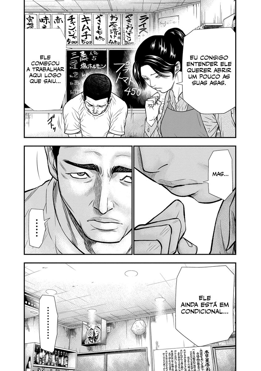 Out Vol. 1 Ch. 4 第15页