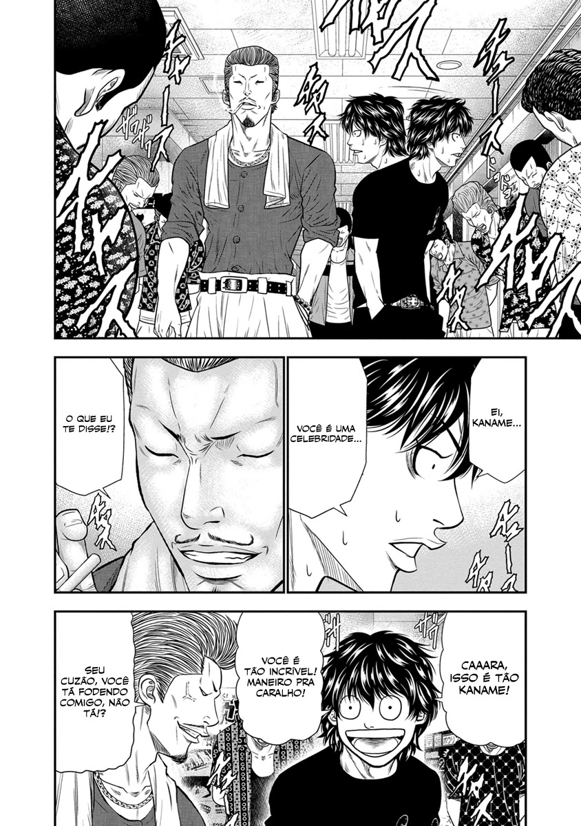 Out Vol. 1 Ch. 4 第17页