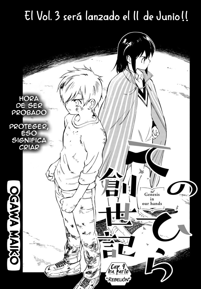 Tenohira Sousei-ki Rebelión 第2页