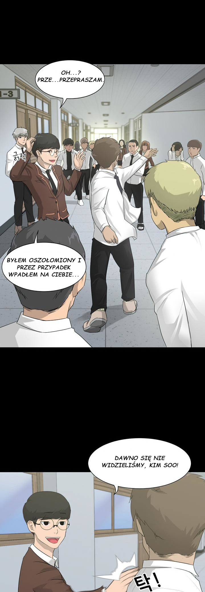 Trigger Ch. 1 第18页