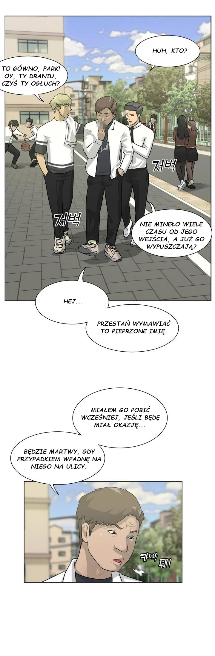 Trigger Ch. 1 第4页