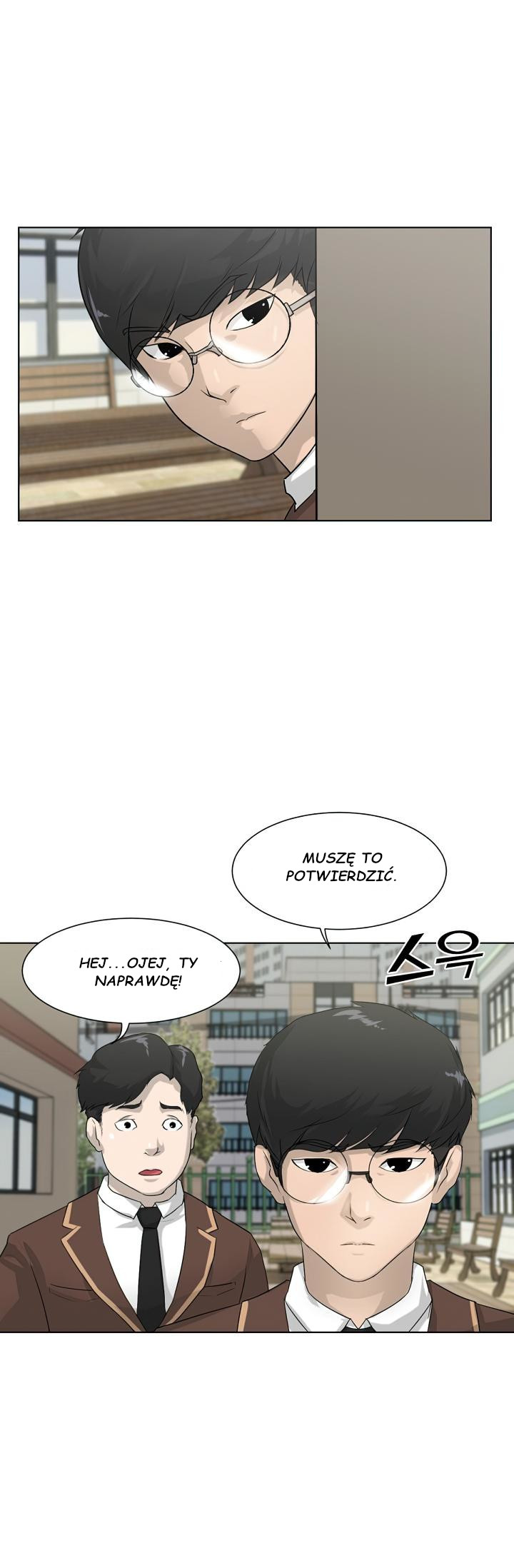 Trigger Ch. 1 第5页