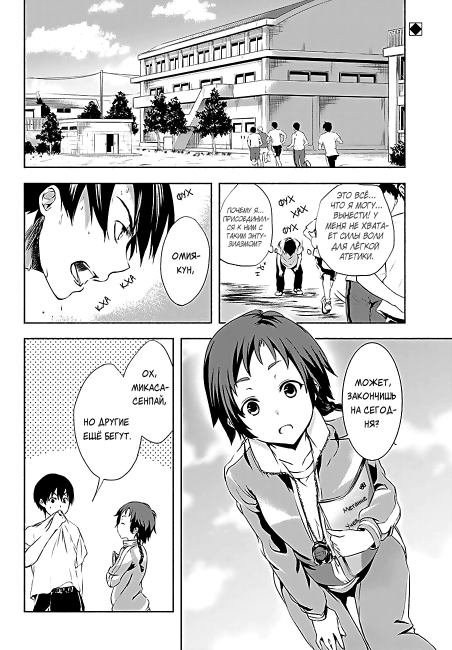 Yuizaki-san wa Nageru! Толкание ядра с Юзаки-сан 第2页