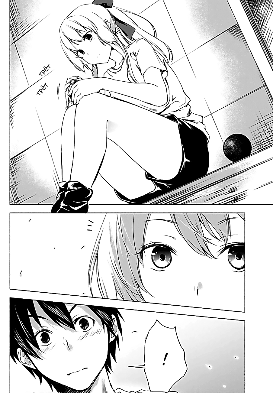 Yuizaki-san wa Nageru! Толкание ядра с Юзаки-сан 第4页