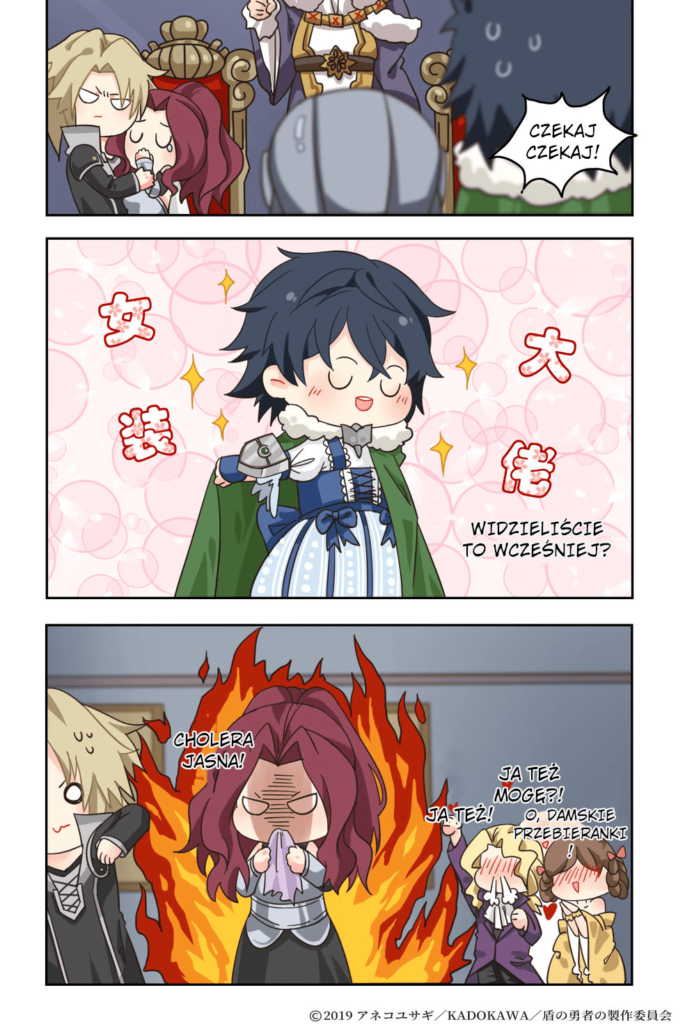 Tate no Yuusha No Nariagari - Mobile Game Short Comics 第2页
