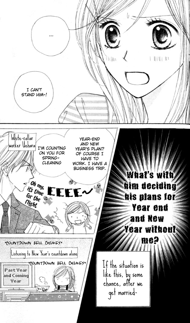Good Morning Kiss Vol. 1 Ch. 3 第14页