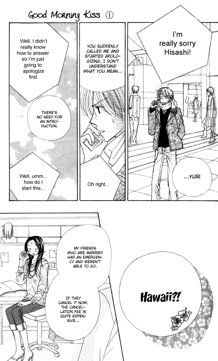 Good Morning Kiss Vol. 1 Ch. 3 第24页